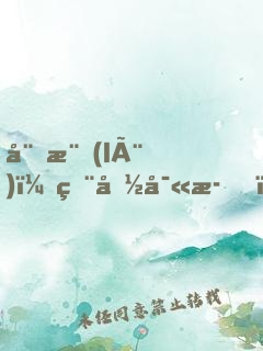 娛樂(lè)：用命寫歌，全網(wǎng)求我別死